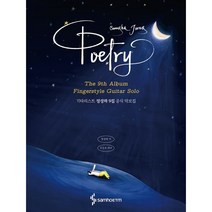 기타리스트 정성하 9집 공식 악보집: Poetry, 정성하 저, 삼호ETM