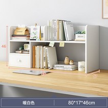 서재 전면 책장 벽 조립식 교구장 수납장 거실 책꽂이 수납형 슬림 슬라이딩 만화책 인테리어, 80×17×46-화이트