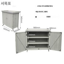전원 주택 창고 농기구 보관함 농막 발코니 보관 캐비닛 도구 안뜰 방수 태양 보호 정원 다용도실 야외 방, A.삼, K.MT02 플랫 탑 로우 캐비닛 그레이 화이트(풀 레