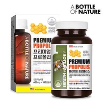 어바틀오브네이처 프리미엄프로폴리스 효능 효과 먹는법 염증 구내염 비염 면역력높이는 영양제