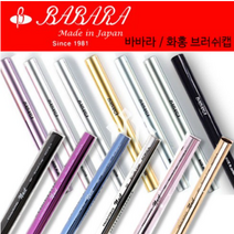 [안산뷰티모아] 화홍브러쉬캡 젤브러쉬 아크릴브러쉬 아트브러쉬 공용 화홍 바바라 셀프네일아트, 1개, [화홍브러쉬캡]핑크