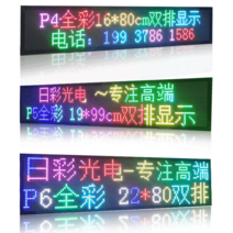 버스 후면 led 광고 자동차 디스플레이 전광판 홍보, P10 브라이트 레드 19×67 cm