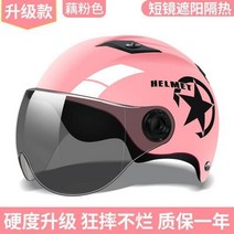 여름 오토바이 반모헬멧 빅사이즈 3XL 프린팅 초경량 오픈페이스 스쿠터 바이크 클래식, C