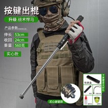 호신봉 용품 호신용 3단봉 삼단봉 무기 자기방어 Hummer 자동 스프링 텔레스코픽 3 섹션 스윙 스틱 자기 방어 법적 차량 솔리드, 업그레이드 볼드한 허머 스타일