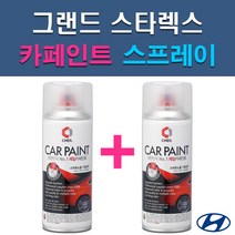 현대 그랜드 스타렉스 GF NAA NBA NCA NDA NEA NFA P2S P3S RB5 PB5 YAC W9U UB7 자동차 차량용 도색 카페인트 스프레이 세트, 1-9. NEA 블루다이아몬드+투명