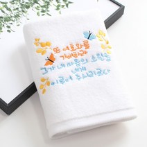 [말씀타올] 플라워 여호와를 기뻐하라 성경 자수 답례품 수건 교회 성당 기독교 선물, 복케이스, 나염(100개이상가능)
