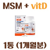 msm NAG 비타민D 히알루론산