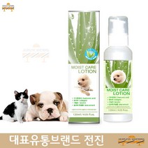 페키니즈 애견애묘 피부탄력 수분보충 로션 애견크림