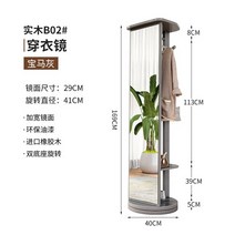 모던 엔틱 프랜치 드레싱 거울 전신 거울 단단한 나무 바닥 회전식 다기능 가정 침실 전체 길이 행어, 3.회색 B02