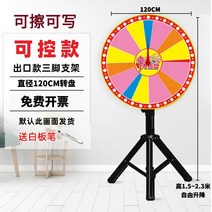 특별히 선발하여 행운인 빅회전판 활동 맞춤제작 추첨 돌려돌려돌림판, T08-(통제할 수 있다 지우기쓰기가능)지름
