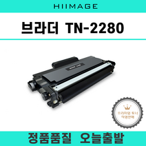 브라더 TN2280 DR2255 HL2130 HL2240D FAX2840 MFC7860DN, 1개, TN2280토너