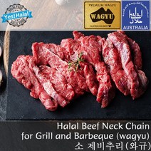 Yes!Global Halal Beef Neck Chain / Australian Wagyu Beef / 소고기 제비추리 호주산 와규 할랄 소제비추리, 642g