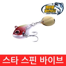 (행운을파는낚시) 스타 스핀 바이브(9g 14g 16g 20g) 슬러거 데라쿱 블레이드 배스 농어 쏘가리, SV-54. 스타 스핀바이브(14g)
