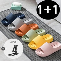 1+1 라이프핵 파스텔 만능 슬리퍼 물빠짐 미끄럼방지 욕실화 베란다 슬리퍼 실내화 [사은품 증정]