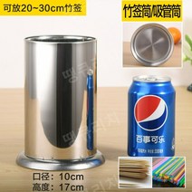 꼬치 보관 통 닭꼬치 양꼬치 스틸 대나무 홀 오픈 업소용 스테인레스 긴 원통