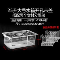 수비드 머신 스테이크 저온 가정용 SOUSVIDE 진공조리기, 25리터물탱크(뚜껑포함)+식자재칸막이2세트