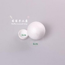스티로폼구 원형 우드락 입자 스치로폼 압축스티로폼 볼 다용도 원리실험 준비물, J. 6cm 8개