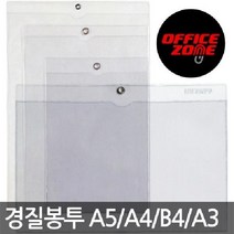 오피스존 투명 경질봉투 A4 A5 A3 B4 PVC 포켓화일 작업지시서, 경질봉투 A4세로