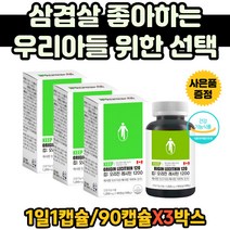포스파티딜콜린 아버지 뇌혈관 영양제 콜레스톨 관리 인지질 영양제 LECITHIN 포스파티콜린 혈중 NON-GMO 유전자변형 60대 70대 여성 레시친 단백질 대두효능 콜레스테롤