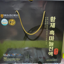 더존건강 황제 흑마늘 진액 70ml 30포 1박스