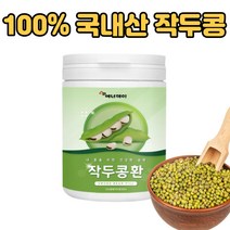 작두콩 환 100% 국산 230g 1통 어린이 성인 남자 여자 부모님, 1개