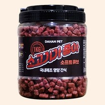 노즈워크 대용량 훈련용 강아지 간식 져키 1kg, 06 소고기가 좋아 x 1개