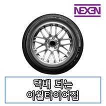 21년생산 넥센타이어 엔페라 AU5 275 40 18 2754018, 275 40 18 AU5