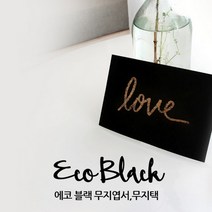 앳원스 캘리그라피용 책갈피 무지택, 블랙에코무지택40매