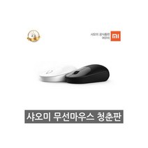 무선마우스 청춘판 화이트