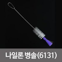 인드림텍 나일론 병솔(6131) 페트병 유리병 세척솔