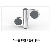 건물 빌딩 공중 화장실 문고정 경첩 좌우겸용 부속 +2420EA