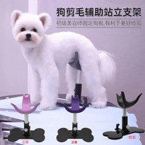 강아지 받침대 개 미용 용품 애견 셀프 목욕 거치대, 분홍색