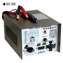 [삼화전자] 국산 배터리충전기 No. SW300 규격15A 오토바이/자동차/트럭/농기계용