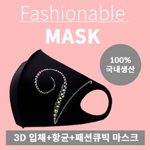 플러스제이 영문 이니셜 패션 마스크 / 큐빅 마스크 / 핫피스 마스크 / 연애인 마스크 / 3D 입체 항균, 블랙, 07 이니셜M