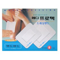 밴드랜드 메디프로텍(드레싱 일반2종) 8매, 상세페이지 참조
