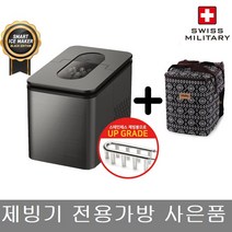 스위스밀리터리 2022년 최신형 제빙기 블랙에디션 스테인레스 제빙봉 NBA-SI600, 1개