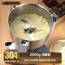 곡물 식품 분쇄기 분말 가루 기계 제분기 초미세 한약 믹서 한약재 업소용 그라인더, F