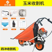 옥수수수확기 콩 들깨 기계 참깨 농기계 소형 농업용 예취기 베는 절단기 고추대 고추 다기능 줄기 곡물, 4행정 수확기[전체 기계]