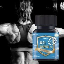 헬뷰365 류신 단백질 루신 타블렛 보충제 1000mg 60정, 1개