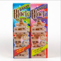 우드블럭 장난감 어린이 생일 선물 아동 애기 아이들 놀이감 놀잇감