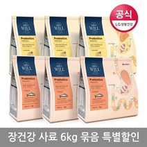 LG생활건강 시리우스윌 프리바이오틱스 애견사료 6kg, 상세설명 참조, 02_시리우스 윌 프리바이오틱스 칠면조 6kg