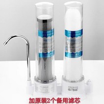 듀얼 코어 관점 정수기 휴대용 정수기 가정용 설치 세라믹 필터-39392, 옵션02, 단일옵션