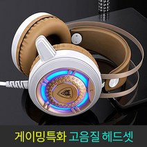 게이밍 특화 LED 고음질 마이크 헤드셋 피씨방헤드셋 롤 베그 RPG 게임헤드셋, 울프블랙 (WOLF BLACK)
