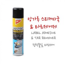 쭈bhnj__캉가루 스티커자국엔타르제거제 420ml 때제거 낙서흔적 크리너 얼룩 차량제 제거제 접착물질제♥hopenjoy!, ♥hopenjoy!