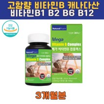 캐나다 메가비타민 비오틴 NIACIN 대용량 체력관리 40대 여성 탄산칼슘 아미노산 엽산 건강기능식품 GMP인증 어린이 키즈 성장기 청소년 직장인 집들이 선물 홈쇼핑 1200MG