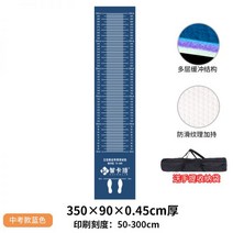 제멀판 보급형 제자리멀리뛰기 쿠션 미끄럼방지 훈련 체대입시, 네이비 350x90cm+가방