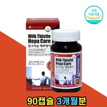 캐나다 밀크씨슬 1000mg 중년 노인 간건강 영양제
