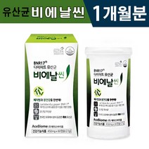 식약처인증 인정 다이어트 유산균 비에날씬 450mg x 60캡슐 락토바실러스 프로바이오틱스 체지방 감소 체중 관리 배변활동 원활 장건강 도움 건강기능식품 정품 비애날신 영양제, 1박스(1개월분)