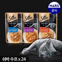 [천삼백케이] [쉬바] 쉬바 수제 수프 40g x24개, 쉬바 수제수프 참치 가다랑어포 40gx12개, 쉬바 수제수프 참치 가다랑어포 40gx12개