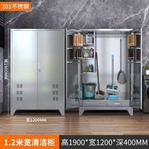 철제청소도구함 철제청소용구함 철제 스틸 스테인리스 청소도구 보관함 캐비닛 체육관 학교, 1.4mm, 파란색
